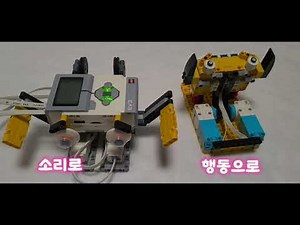 LEGO Spike Prime - EV3가 스파이크 프라임 따라 만들기 - 트레이너 레오
