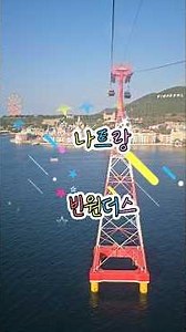 나트랑 - 빈원더스 (놀이기구,동물원)