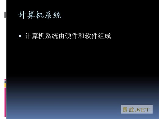 思胜.net高级培训