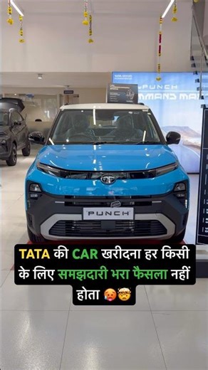 टाटा की कार खरीदना हर किसी के लिए समझदारी भरा फैसला नहीं होता | Tata Sierra Tata Punch Tata Harrier
