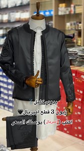 4K views · 35 reactions | الرحاب للثياب العربيه والعطور الشرقيه on Reels | Facebook