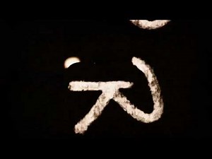 8MM FILM OVERLAY with SOUND EFFECT