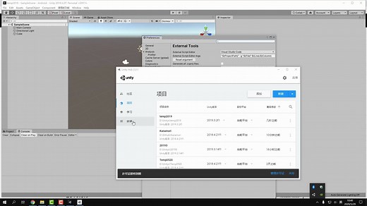 Unity2019安卓平台新手建议