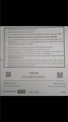 Class 12th Accountancy Board Examination Question Paper