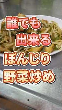 誰でも出来る！簡単！！ぼんじり野菜炒め♫ #簡単レシピ #時短料理 #副菜レシピ #節約レシピ #料理初心者 #今日のおかず #ぼんじり#ぼんじり#なんこつ#もやし#ピーマン#おいしい#