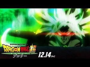 Super: Broly Trailer is here!