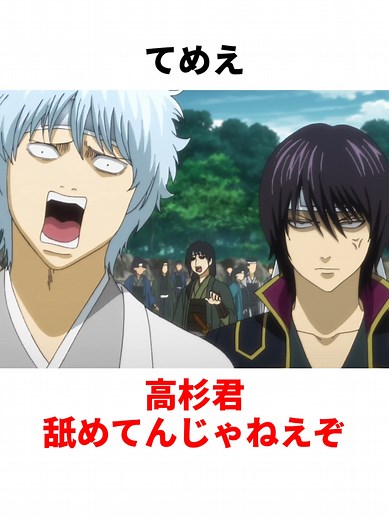 高杉君への挑戦! 銀魂の名シーン徹底解説