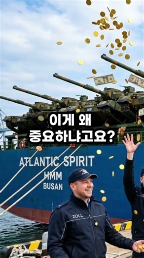 탱크 팔아 쌀 사온다? K-방산 수출의 놀라운 경제 효과 🚀