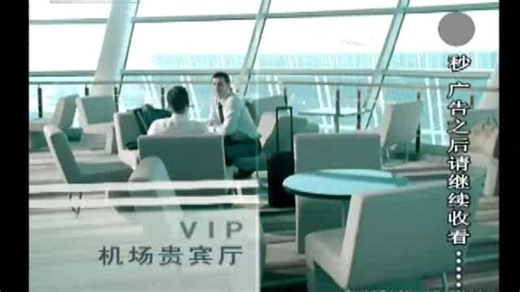 应求国内怀旧广告 兴业银行悠信用卡广告 2009年