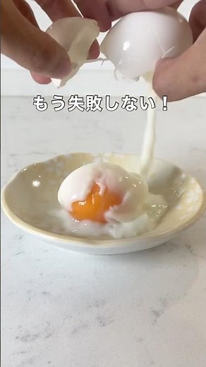 失敗しない！温泉たまごの作り方 #暮らしのアイデア #暮らしの裏技 #暮らしの知恵 #簡単レシピ #プチ知識 #ライフハック #炊飯器レシピ #温泉たまご #たまご料理