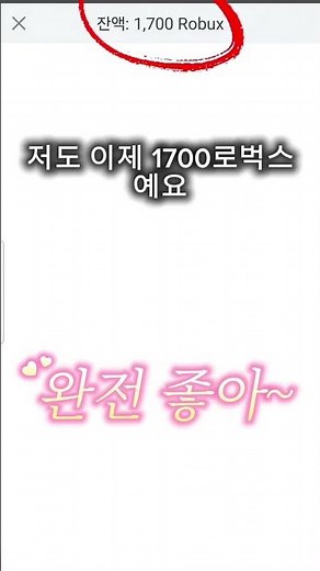 [로블록스] 현질, 로벅스 구매방법 (더보기 확인) #게임 #게임동영상