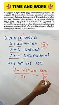 How to solve time and work questions without formula 🤔