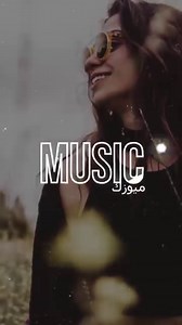 اغنية اجنبية (ضوء داكن) بطيئ 🎧 ريمكس اجنبي 2023 | Night Lovell - Dark Light Remix - Slowed تابع ميوزك على | Follow music on https://www.youtube.com/channel/UCBo3FAzDVwWWXsxDPkFzU3Q https://soundcloud.com/themusictv https://www.tiktok.com/@the.music.tv https://www.instagram.com/the.music.tv https://www.facebook.com/the.music.tv.official # NightLovell #Slowed #ميوزك #اغاني #اغنية #موسيقى #ريمكس #music #remix #slow | ميوزك - Music