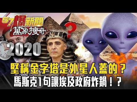 Who Built the Pyramids? Elon Musk’s Remark Sparks Outrage from the Egyptian Government! Do Archae...