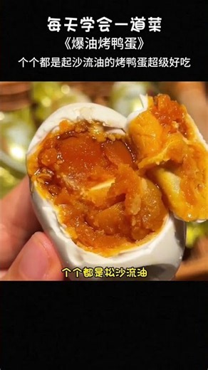 Oil level: black tea, roast duck and egg!! The egg yolks are all oily with pine sand, and they are r