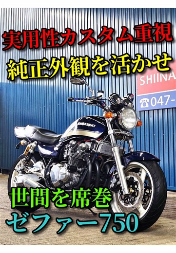 ゼファー400の性能向上に最適なカスタム