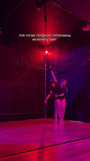 Funny Situation with the Light Switch and the Pylon