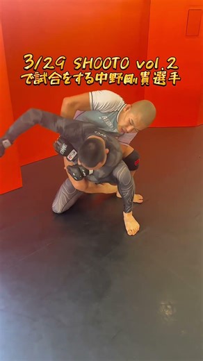 【格闘技】3/29プロ修斗で試合をする中野剛貴選手！相手は世界2位【Naughty House】