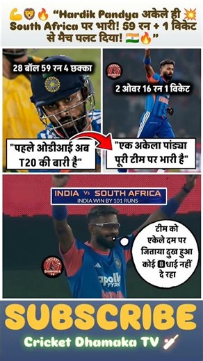 💥 Hardik Pandya का तूफ़ान! SA पर टूट पड़े! 🔥🇮🇳#hardikpandya #jaspritbumrah #indvssa #arshdeepsingh