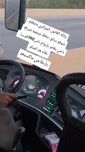 Vidéos de 😍فلة 😍 (@amina.191889) avec Powerful songs like action movie music - Tansa