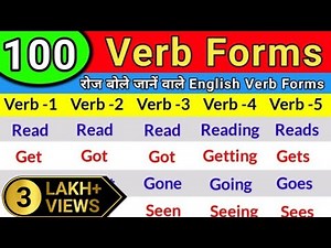 100 COMMON VERBS in English | Verb Forms in English V1 V2 V3 V4 V5 | Verb Forms in English V1 V2 V3