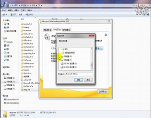 办公软件安装激活视频