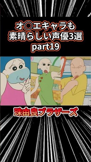 [㊗️Over 850,000 views] 3 great voice actors who also play okama characters Part 19 #VoiceActors #...