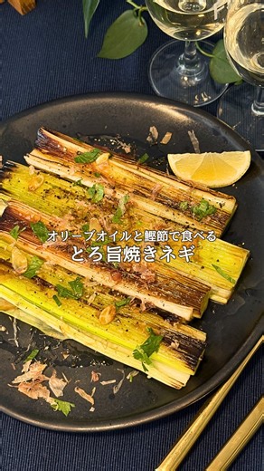 Kana | おうちで楽しむ多国籍おつまみ | 詳しいレシピはこちら💁‍♀️💁‍♂️... | Instagram