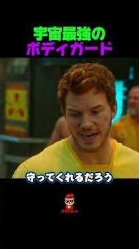 クイルに手を出した囚人がグルートの強さを思い知る瞬間 #グルート #ガーディアンズオブギャラクシー #ロケット