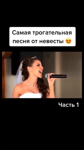 Мы пишем песни на заказ 🎶 Instagram: podarok_song #красиваяневеста#свадьба2020#свадьбамечты #podarok_song #невестапоёт #песняневесты #песнямужу #рек