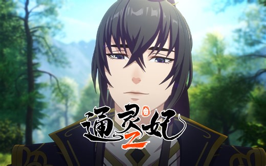 【Psychic Princess】 《通灵妃 第二季》第17话预告：修罗场 "Psychic Princess 2" EP17 Trailer: A fierce showdown is about to begin! #通灵妃 #PsychicPrincess #哔哩哔哩动画 #madebybilibili | 哔哩哔哩动画Anime Made By Bilibili