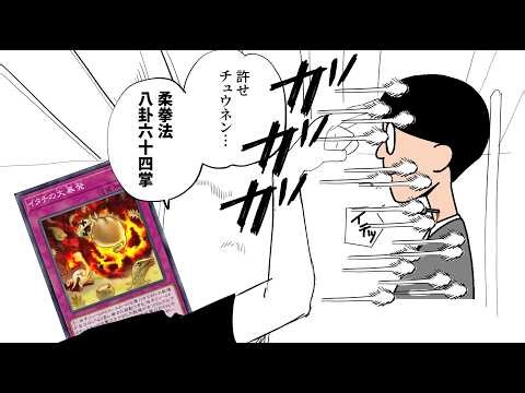 【遊戯王】凄まじい執念の「ダイノルフィア」使いと戦う中年決闘者【マスターデュエルぶんぶん切り抜き】