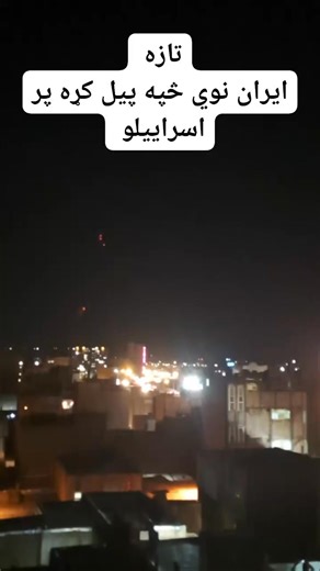 ABC Pashto | ABC Pashto