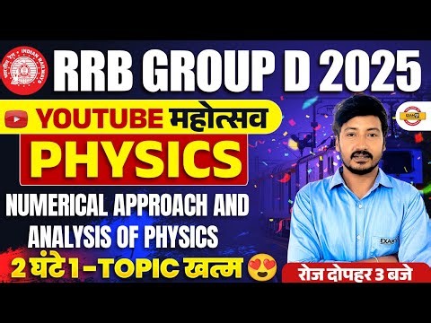 RRB GROUP D PHYSICS CLASS 2025 | | GROUP D PHYSICS CLASS | RAILWAY GROUP PHYSICS CLASS