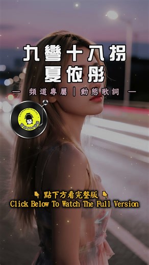 [Channel Exclusive] Xia Yi Tong - Ninety-nine nights chase | CC Subtitles | ChinChinFunMusic