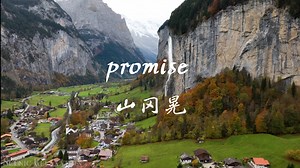 “以时光为契，许一生之诺”一《Promise》