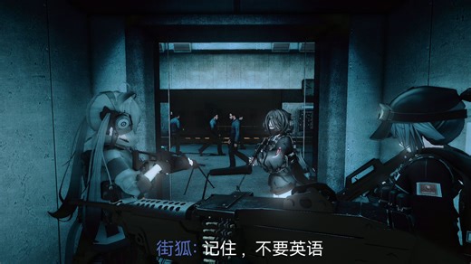 赛博青梅竹马——战术街狐「GMOD」