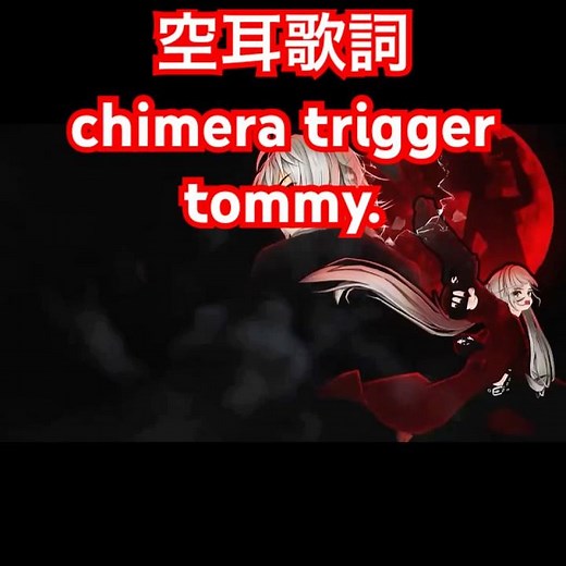 [Misheard Lyrics Hour] chimera trigger - tommy. (ft. Kasane Teto) [Lyrics Subtitles] #chimeratrig...