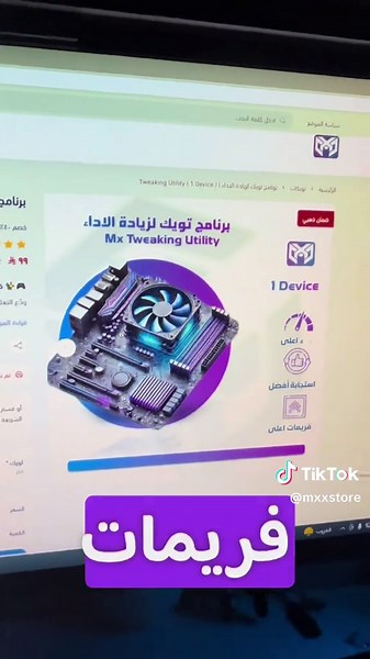 Mx Store على TikTok