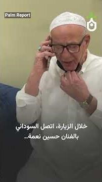 زيارة الفنان الكبير حسين نعمة في الناصرية للاطمئنان على صحته