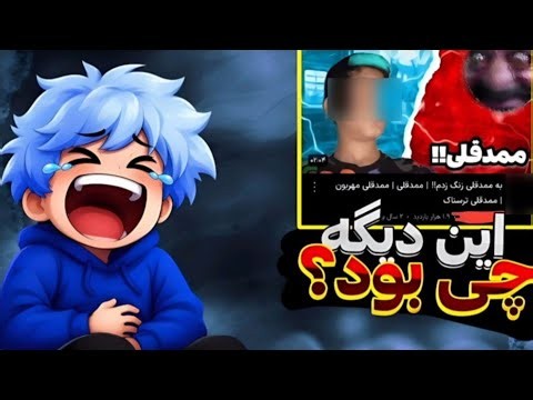 ویدئو های سم آپاراتم لو رفت !!🤣😭