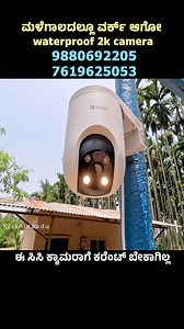 423K views · 7.5K reactions | Water proof 4k camera Instalation #reels #camera #agriculture | Kannada Naadu - ಕನ್ನಡ ನಾಡು | Facebook