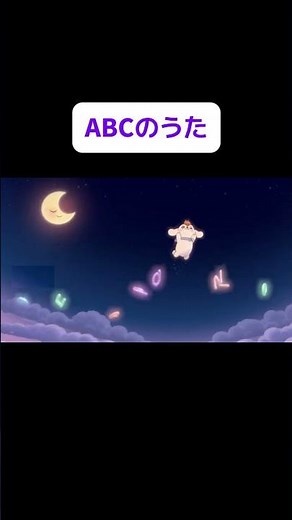 【ABCのうた】きらきら星メロディーで英語アルファベット🌙ねんねオルゴールアレンジ🌃｜童謡｜知育｜寝かしつけ｜ぽこふれんず