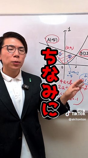 二次関数上の三角形の面積の求め方