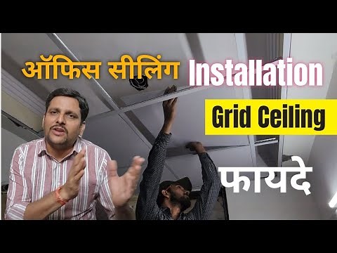 Grid Ceiling Installation || How to Install Ceiling Grid || Drop Ceiling