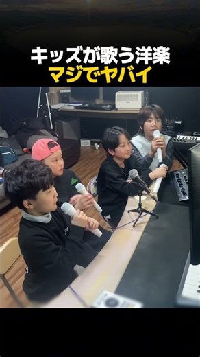 可愛さ注意 子供たちが歌うポップソング