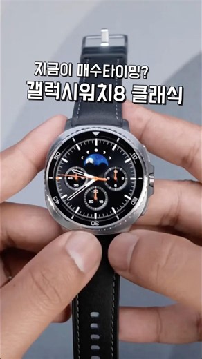 클래식 감성 제대로인 갤럭시워치8