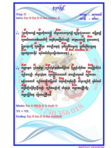 Ah Nyar Pone Pyin (M) --- Phaw Way