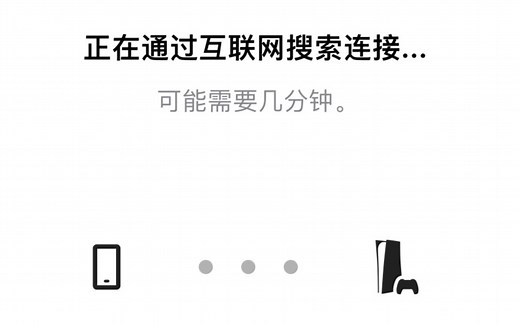 【PS5 PS Remote Play公网串流测试】你克里普斯还是你克里普斯