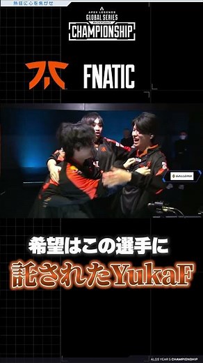 [Y5 PLAYBACK] FNATIC YukaF turns despair into hope [ALGS Year 5 Championship]